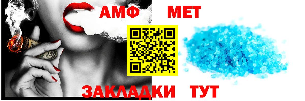 Амфетамин  Амфетамин Розовый  Вход с VPN  Хабаровск  АМФЕТАМИН 