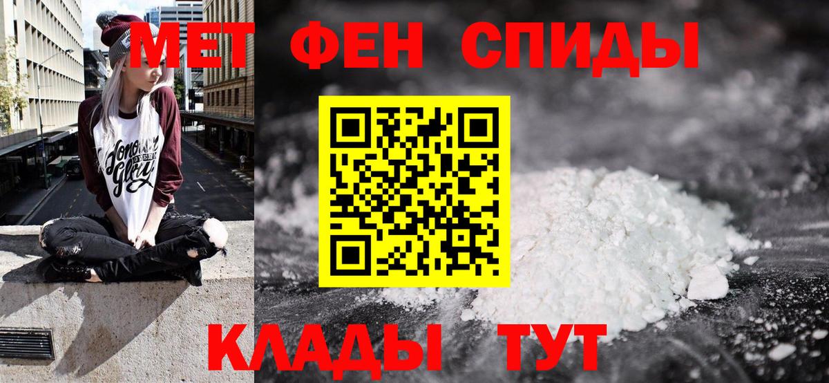 АМФЕТАМИН Premium Хабаровск