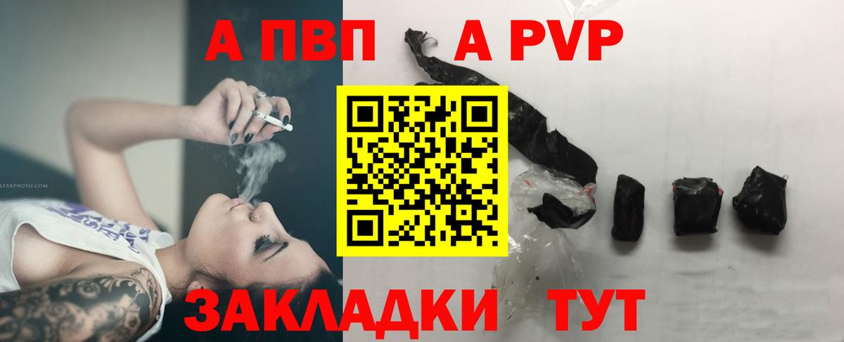 A PVP СК  А ПВП мука  где продают   Хабаровск 