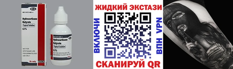 Бутират 1.4BDO где найти наркотики Хабаровск