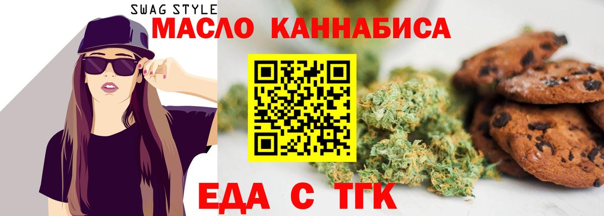 Печенье с ТГК конопля  Хабаровск 