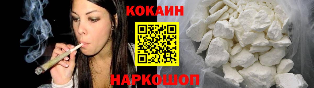 Cocaine FishScale  Кокаин VHQ  Вход с VPN  Хабаровск 