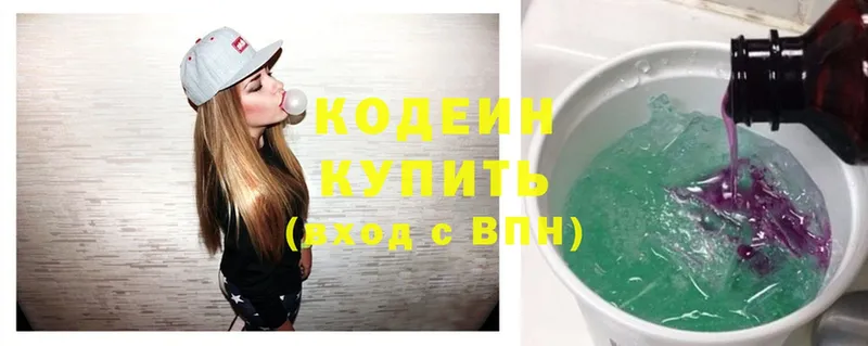 Кодеин Purple Drank  Хабаровск 