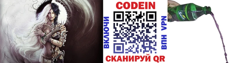 Кодеин напиток Lean (лин)  Хабаровск 