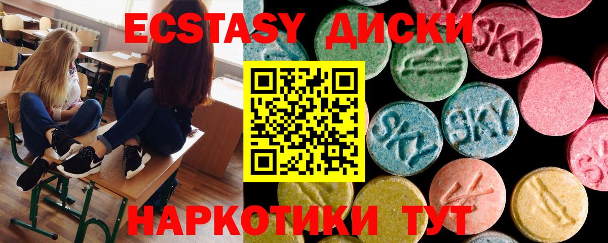 ЭКСТАЗИ louis Vuitton  Вход с VPN  Ecstasy MDMA  Экстази  Хабаровск 
