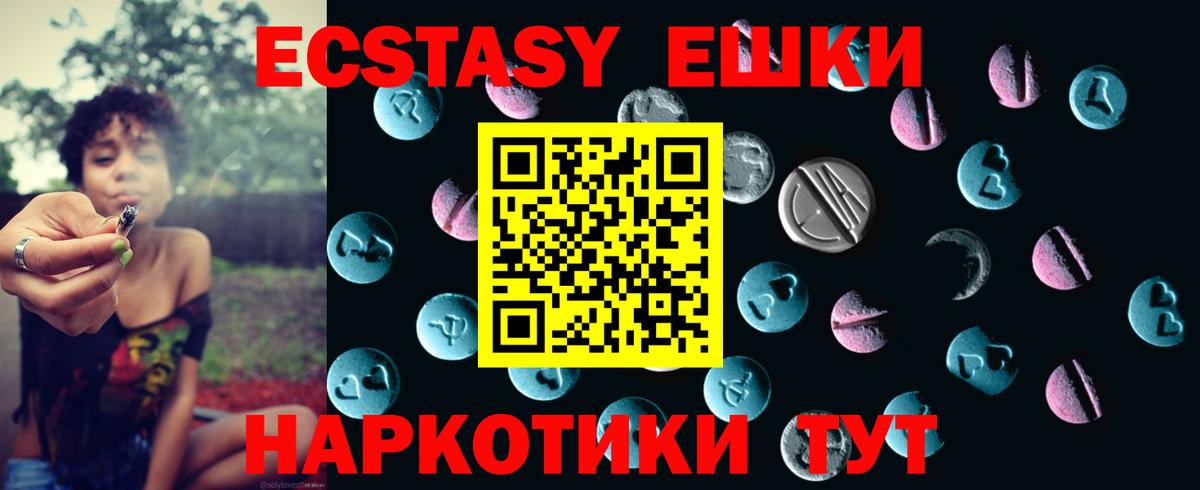 Ecstasy 300 mg Хабаровск