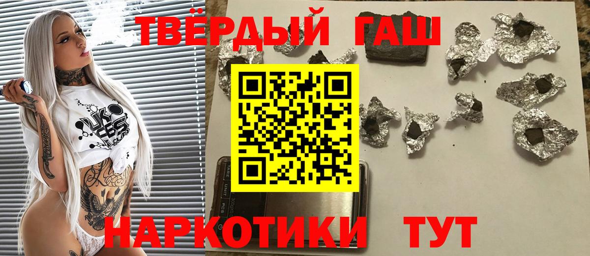 где найти   Хабаровск  ГАШ Premium 