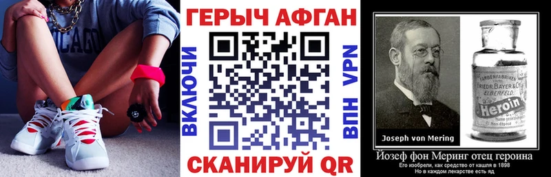 блэк спрут tor  Хабаровск  Героин VHQ 