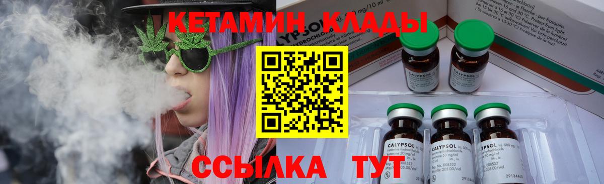 Хабаровск  КЕТАМИН ketamine  Вход с VPN 
