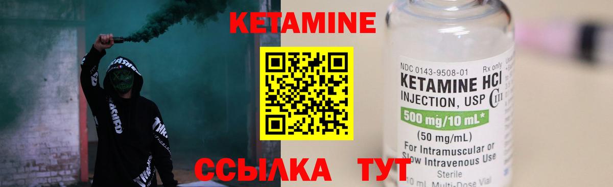 Кетамин ketamine Хабаровск