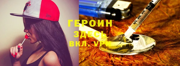 героин Михайловск
