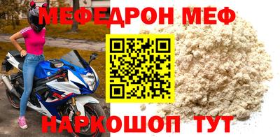 мефедрон Ипатово
