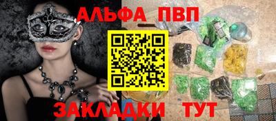 стафф Абакан
