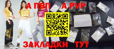 Альфа ПВП Бийск