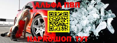 Альфа ПВП Бийск
