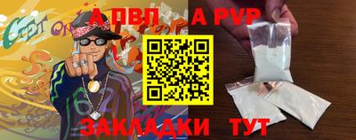 Альфа ПВП Бийск