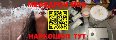 мефедрон Ипатово