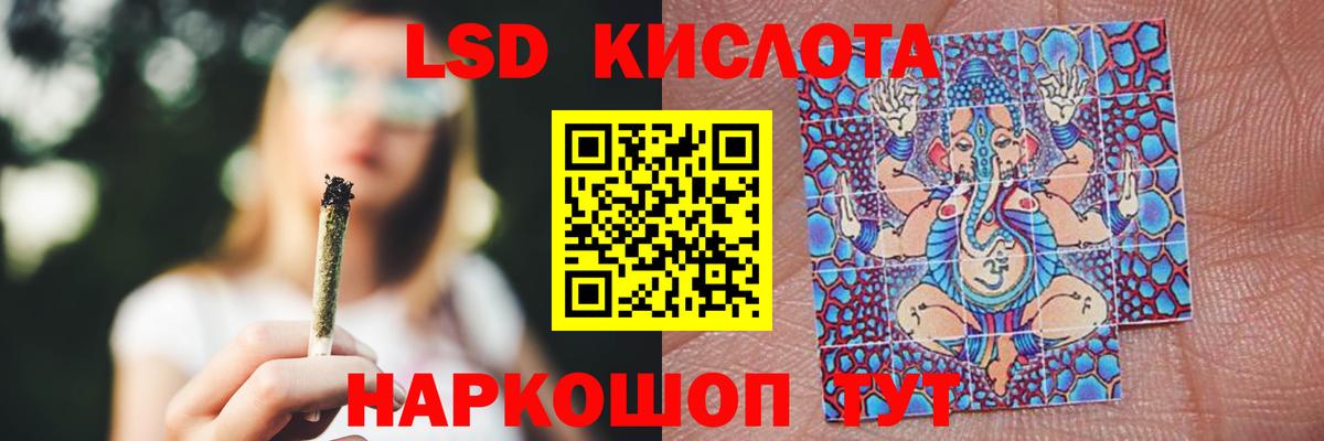 Лсд 25 экстази кислота Хабаровск