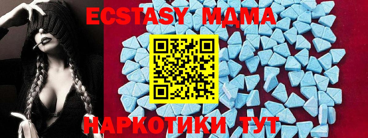 MDMA Molly  Вход с VPN  МДМА кристаллы  Хабаровск 