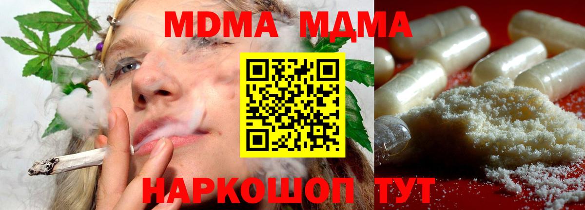 MDMA crystal Хабаровск