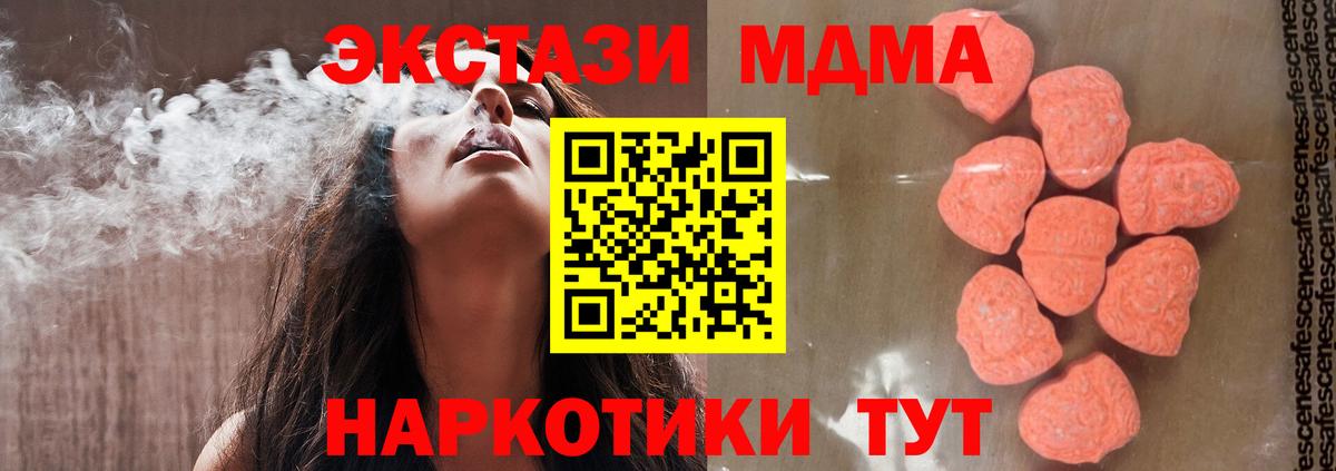 MDMA кристаллы  МДМА кристаллы  MDMA  Хабаровск 