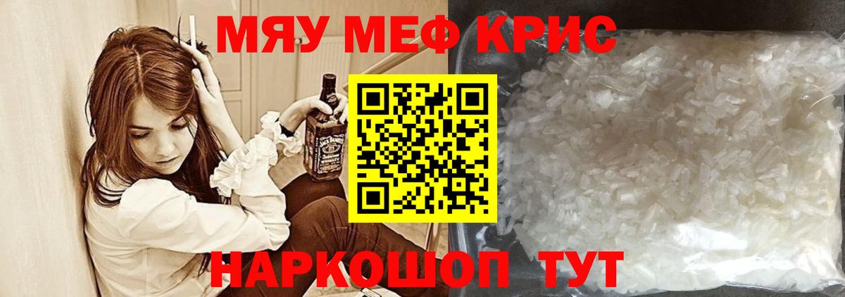 Мефедрон mephedrone  Меф mephedrone  МЕФ  Хабаровск 