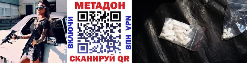 даркнет сайт  Хабаровск  Метадон VHQ 