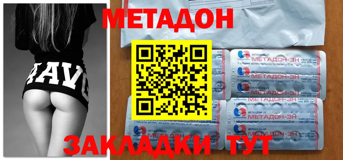 Хабаровск  МЕТАДОН VHQ  МЕТАДОН VHQ  МЕГА ссылка  Вход с VPN 