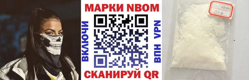 Марки NBOMe 1500мкг  магазин продажи   Хабаровск 