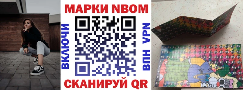Марки NBOMe 1,8мг Хабаровск