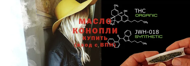 ТГК THC oil  где купить   Хабаровск 