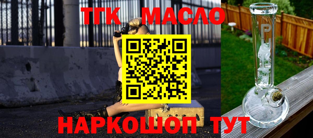Дистиллят ТГК гашишное масло  купить наркотики сайты  Хабаровск  ТГК THC oil 